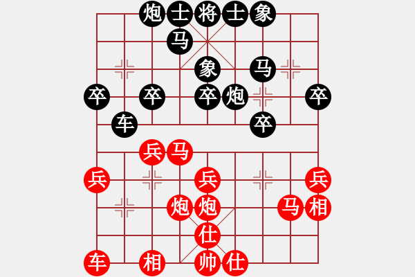 象棋棋譜圖片：楊梅(6段)-負-專享棋道(2段) - 步數(shù)：30 