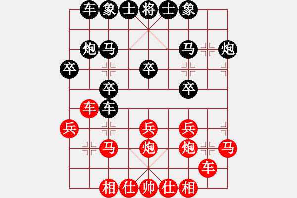 象棋棋譜圖片：孫勇宏 先和 盧軍 - 步數(shù)：20 