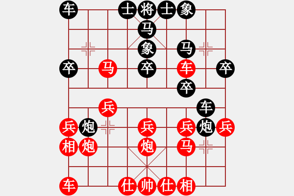 象棋棋譜圖片：必勝必勝后勝 玉樹臨風(fēng)勝潘安 - 步數(shù)：20 