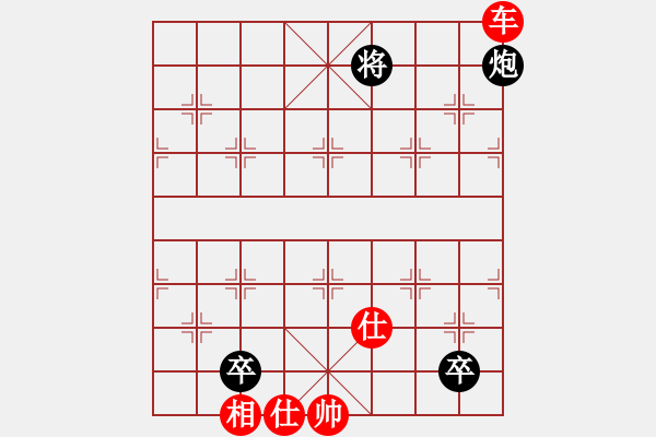 象棋棋譜圖片：第49局 車馬單缺相巧勝車炮卒士 - 步數(shù)：23 