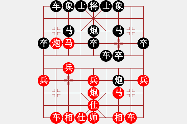 象棋棋譜圖片：第69局紅馬盤河對(duì)黑進(jìn)右炮（四） - 步數(shù)：20 