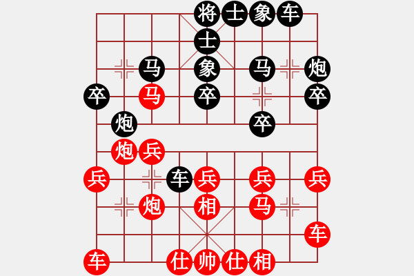 象棋棋譜圖片：四海的龍(9級(jí))-勝-棋壇冰凌(7級(jí)) - 步數(shù)：20 