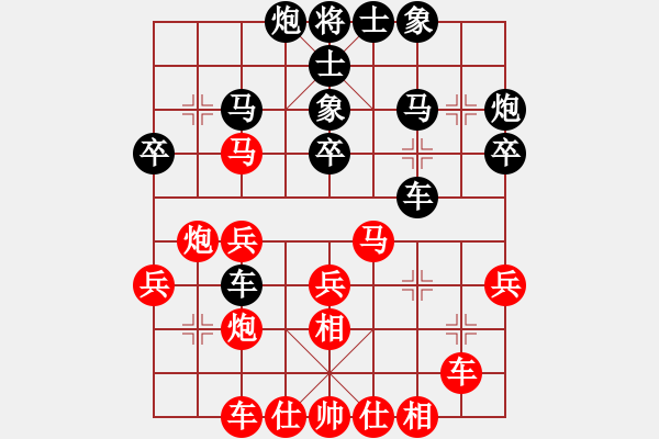 象棋棋譜圖片：四海的龍(9級(jí))-勝-棋壇冰凌(7級(jí)) - 步數(shù)：30 