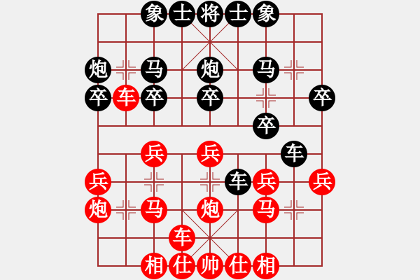 象棋棋譜圖片：黃安榮先勝蔡時(shí)泓 - 步數(shù)：20 