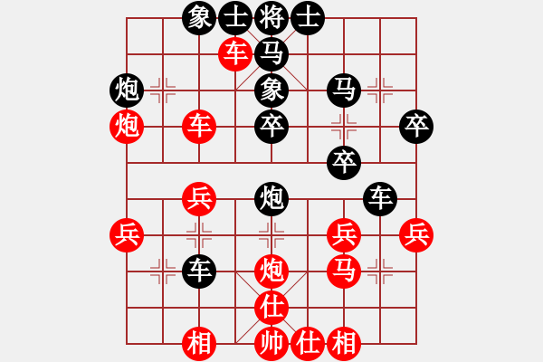 象棋棋譜圖片：黃安榮先勝蔡時(shí)泓 - 步數(shù)：30 