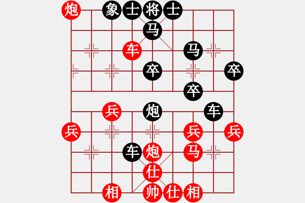 象棋棋譜圖片：黃安榮先勝蔡時(shí)泓 - 步數(shù)：40 