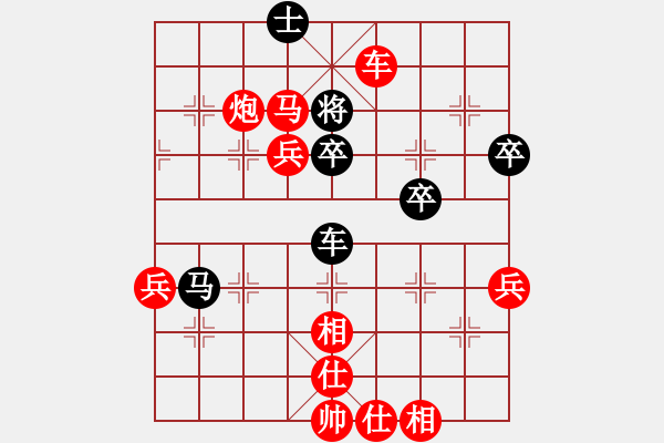 象棋棋譜圖片：黃安榮先勝蔡時(shí)泓 - 步數(shù)：89 