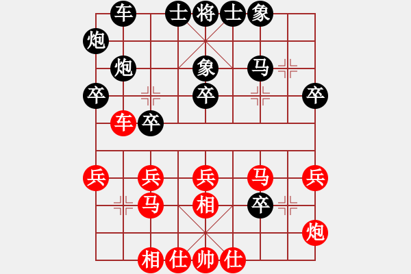 象棋棋譜圖片：弈海一生(2段)-負(fù)-mcgywx(4段) - 步數(shù)：30 