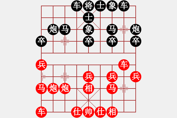 象棋棋譜圖片：湖南 黃仕清 負(fù) 云南 陳翀 - 步數(shù)：20 