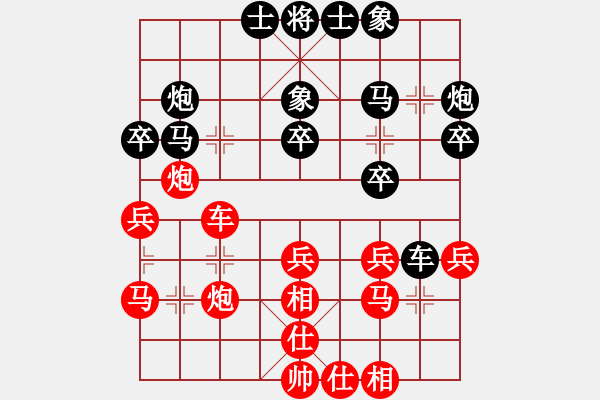 象棋棋譜圖片：湖南 黃仕清 負(fù) 云南 陳翀 - 步數(shù)：30 