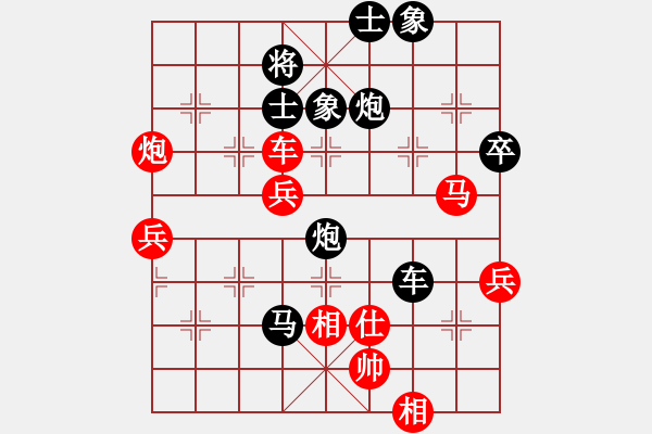 象棋棋譜圖片：湖南 黃仕清 負(fù) 云南 陳翀 - 步數(shù)：80 