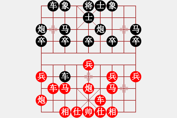 象棋棋譜圖片：2008-08-31 劉曉元（紅先負(fù)）謝博文 - 步數(shù)：20 