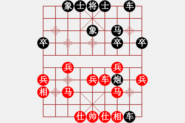 象棋棋譜圖片：先手：中炮對半途列炮13 - 步數(shù)：30 