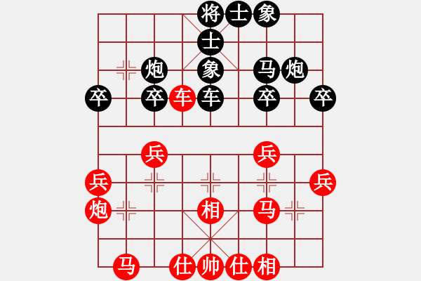 象棋棋谱图片：陈寒峰 先和 李鸿嘉 - 步数：32 