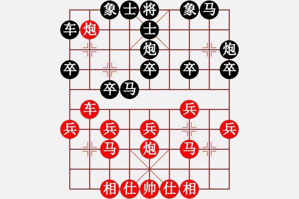 象棋棋譜圖片：星云鎖鏈(3段)-和-閑來(lái)散步(1段) - 步數(shù)：20 