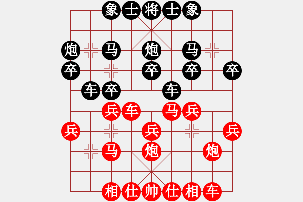 象棋棋譜圖片：王興業(yè) 先和 趙劍 - 步數(shù)：20 