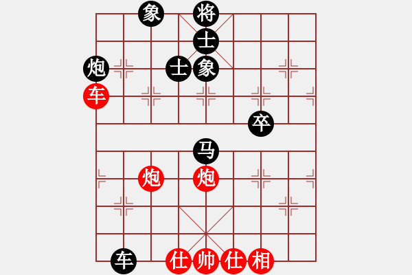 象棋棋譜圖片：玉骨銷魂(北斗)-負(fù)-上善若水(無(wú)極) - 步數(shù)：70 