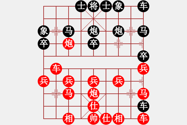 象棋棋譜圖片：電器醫(yī)生[625033669] -VS- 橫才俊儒[292832991] - 步數(shù)：20 