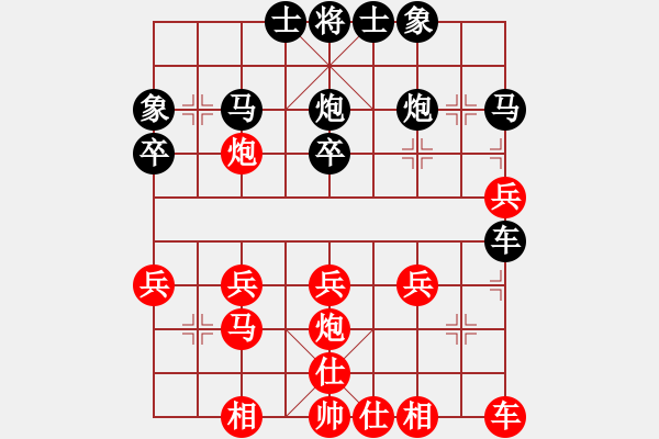 象棋棋譜圖片：電器醫(yī)生[625033669] -VS- 橫才俊儒[292832991] - 步數(shù)：30 