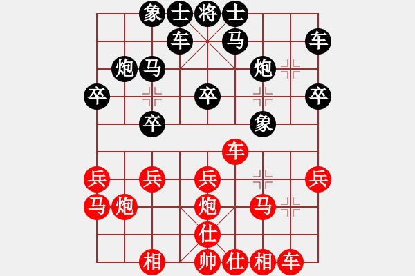 象棋棋谱图片：黑龙江 王琳娜 和 上海 单霞丽 - 步数：20 