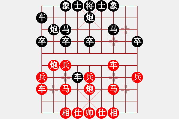 象棋棋譜圖片：第三輪夏天舒先勝萬初一 - 步數：20 