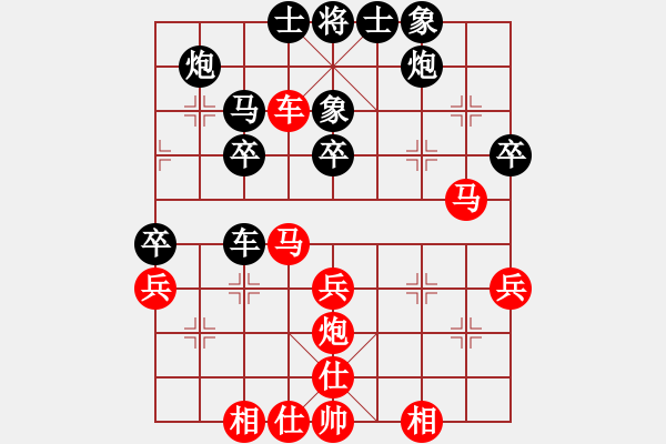 象棋棋譜圖片：第三輪夏天舒先勝萬初一 - 步數：40 