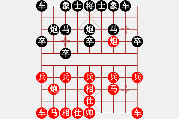 象棋棋谱图片：红兵(4段)-负-名剑之柔拳(7段) - 步数：10 