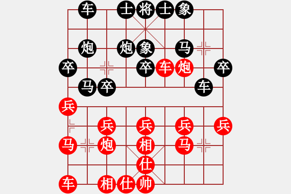 象棋棋谱图片：红兵(4段)-负-名剑之柔拳(7段) - 步数：20 