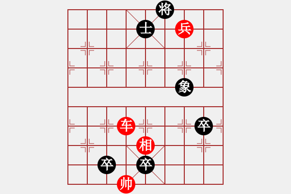 象棋棋譜圖片：第57局 鞠躬盡瘁（三） - 步數(shù)：40 