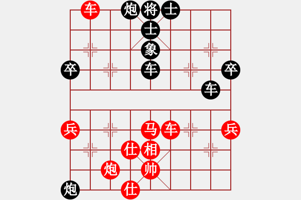 象棋棋譜圖片：天使情人(6段)-負-沖上云霄(日帥) - 步數(shù)：70 