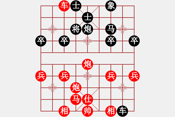 象棋棋譜圖片：B05 中炮對進左馬（黑2車9平8 黑3炮2平6--脫譜） - 步數：40 