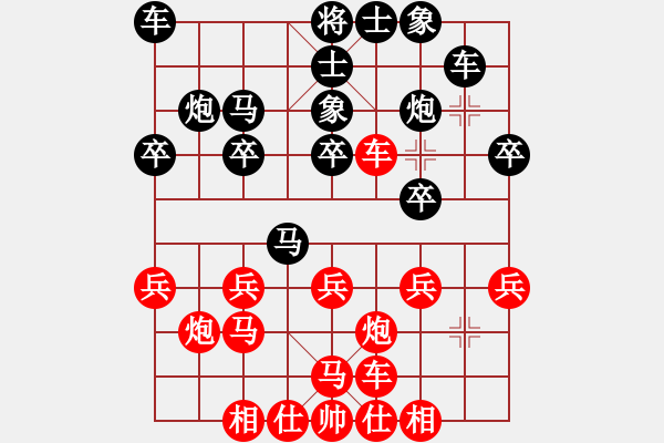 象棋棋譜圖片：象棋教練員(7段)-和-原本琴日香(8段) - 步數(shù)：20 