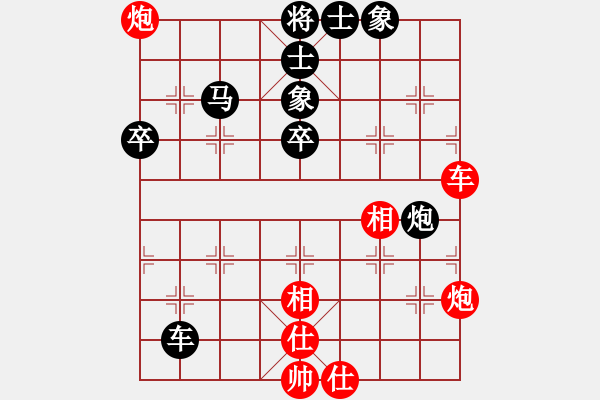 象棋棋譜圖片：象棋教練員(7段)-和-原本琴日香(8段) - 步數(shù)：70 