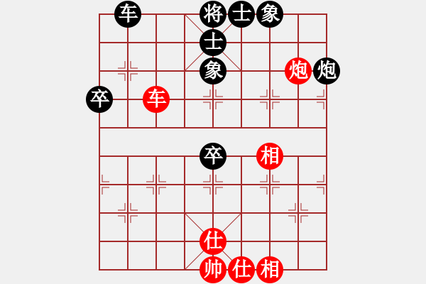 象棋棋譜圖片：象棋教練員(7段)-和-原本琴日香(8段) - 步數(shù)：90 