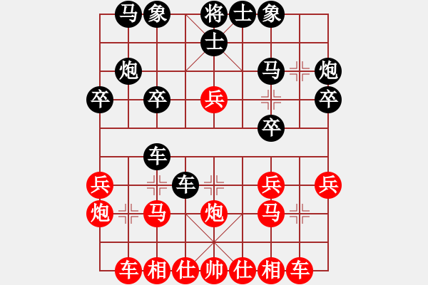 象棋棋譜圖片：大污對(duì)小污.PGN - 步數(shù)：20 