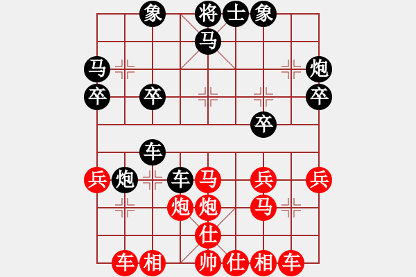 象棋棋譜圖片：大污對(duì)小污.PGN - 步數(shù)：30 