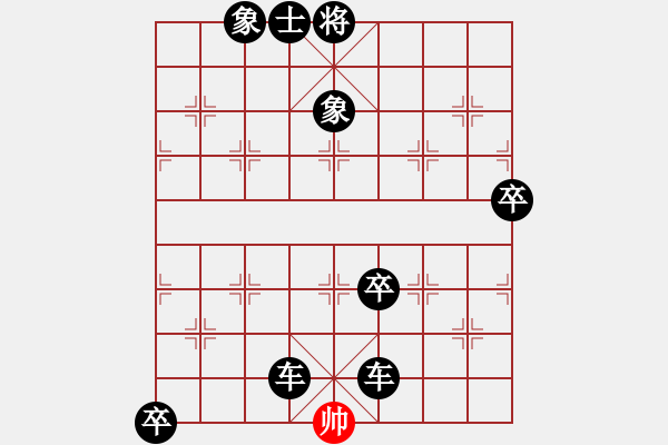 象棋棋譜圖片：中炮應過宮炮之紅進三兵正馬（黑勝） - 步數(shù)：114 