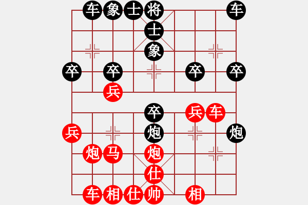 象棋棋譜圖片：中炮應過宮炮之紅進三兵正馬（黑勝） - 步數(shù)：30 