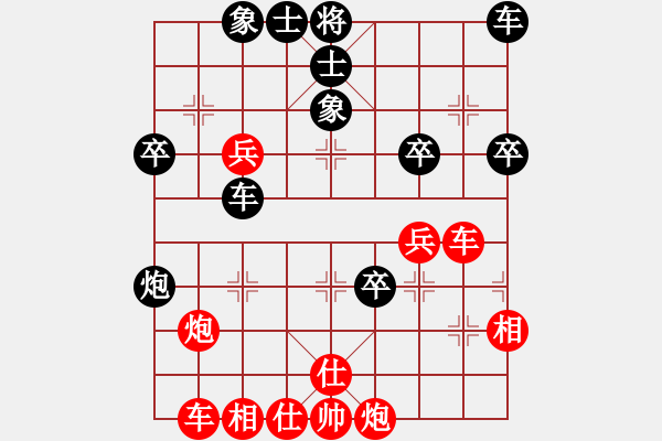 象棋棋譜圖片：中炮應過宮炮之紅進三兵正馬（黑勝） - 步數(shù)：40 