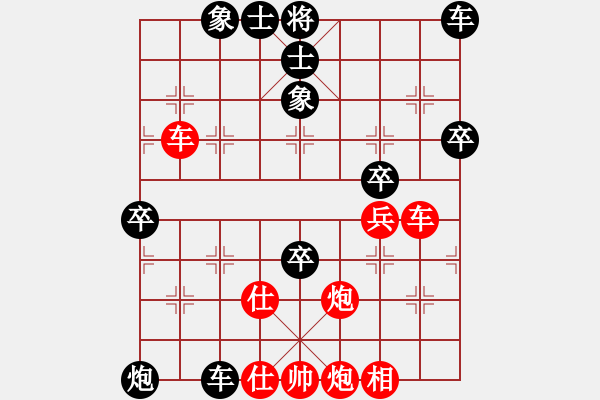 象棋棋譜圖片：中炮應過宮炮之紅進三兵正馬（黑勝） - 步數(shù)：60 