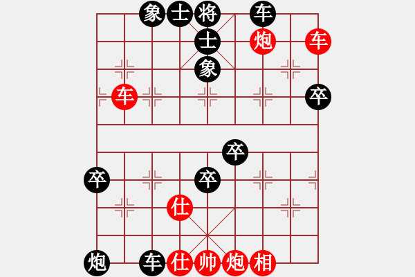 象棋棋譜圖片：中炮應過宮炮之紅進三兵正馬（黑勝） - 步數(shù)：70 