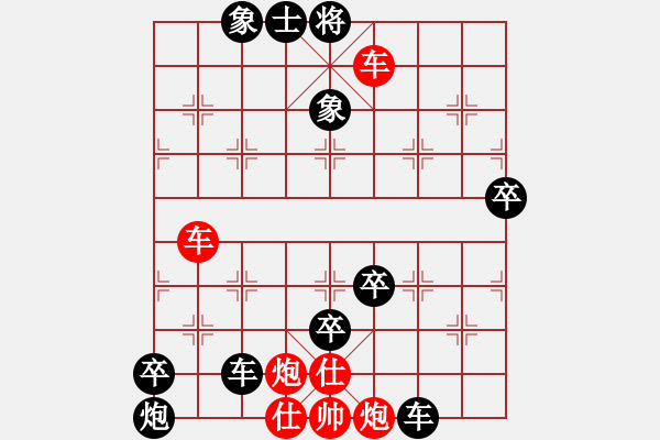 象棋棋譜圖片：中炮應過宮炮之紅進三兵正馬（黑勝） - 步數(shù)：90 