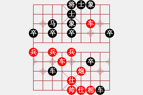 象棋棋譜圖片：張黎明 先負 劉磊 - 步數(shù)：40 