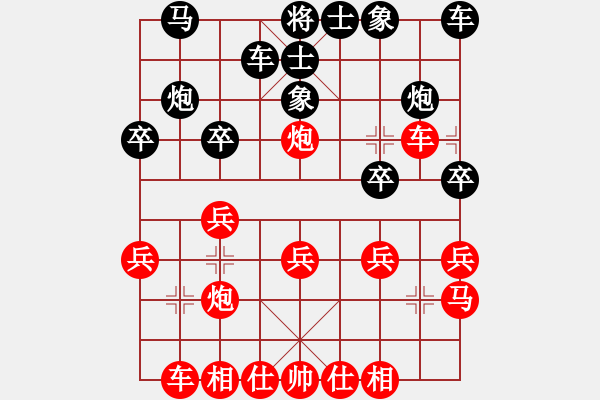 象棋棋譜圖片：俞學紅和朱喜祥 - 步數(shù)：20 