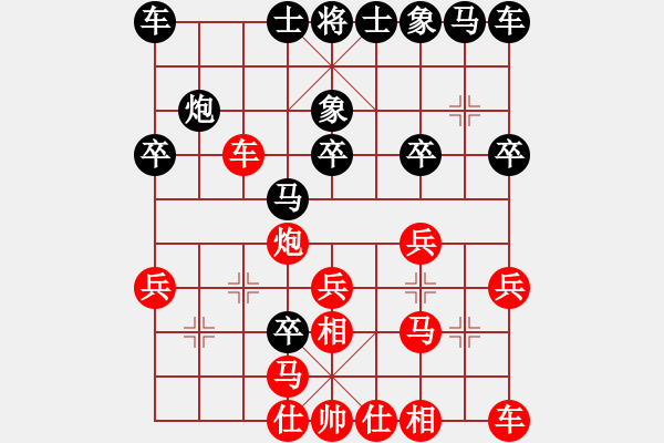 象棋棋譜圖片：騰訊 QQ 象棋對(duì)局 - 步數(shù)：20 