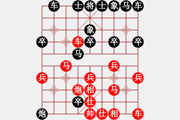 象棋棋譜圖片：騰訊 QQ 象棋對(duì)局 - 步數(shù)：30 