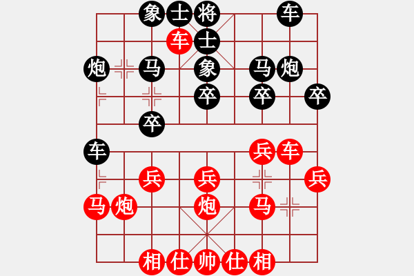 象棋棋谱图片：粤东神勇[红] -VS- ___古道西风___[黑] - 步数：20 