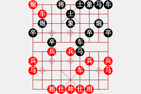 象棋棋譜圖片：beidouwuji(6段)-勝-重慶黔江二(4段) - 步數(shù)：30 