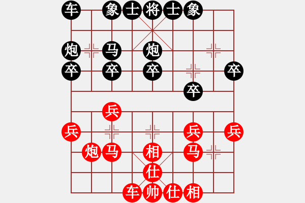 象棋棋譜圖片：2006年迪瀾杯弈天聯(lián)賽第三輪：追月求道(5r)-和-青城無痕(月將) - 步數(shù)：20 