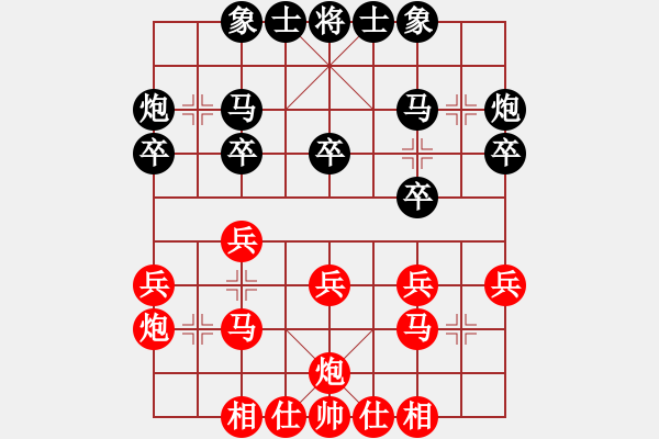 象棋棋譜圖片：C01先十七 中炮七路馬對屏風(fēng)馬復(fù)盤 - 步數(shù)：23 